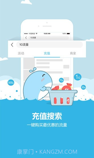 易流量800v2.39截图