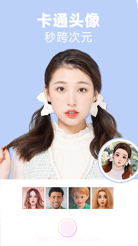 好玩相机1.3.10截图