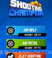 射击冠军挑战赛v1.1.14截图