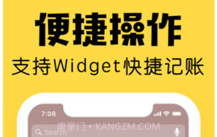 鲨鱼记账v4.9.14截图