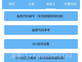 画质阁v8.10截图