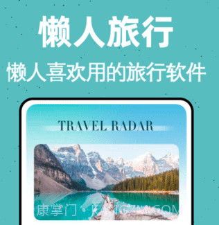 十六番旅行攻略v1.0.12截图