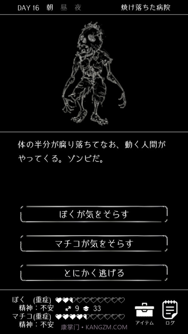 终焉世界与你我v1.0.18截图