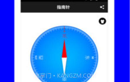 指南针罗盘v10.8.16截图