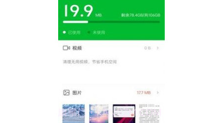 方舟手机卫士v1.18截图