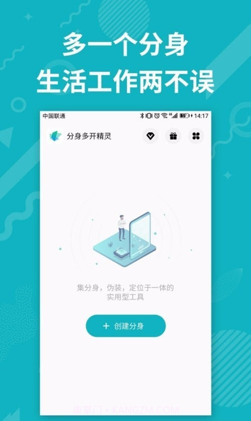 分身双开精灵5.0.11截图