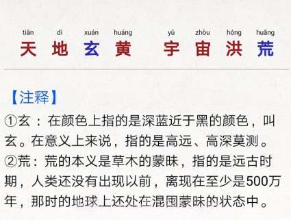 千字文v3.17截图