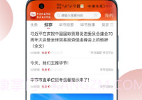 新毕节最新版v1.0.11截图