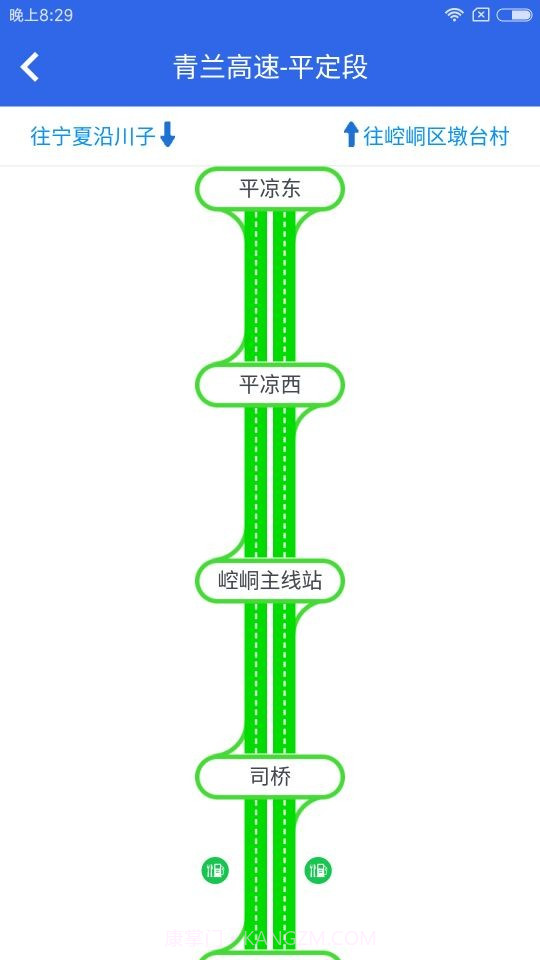 甘肃高速1.5.13截图