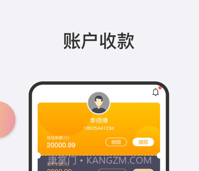 运捷科技司机端v5.52.16截图