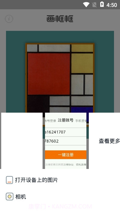 画框框1.0.9截图