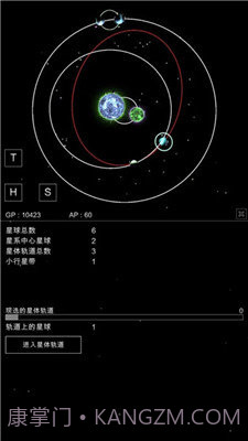 星球沙盒模拟器1.08截图