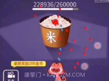 数一亿粒米家庭作业v1.0v1.12截图