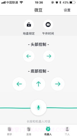微豆教师版(教学辅助平台)1.6.71截图
