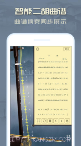 二胡(二胡教学)V3.1.1  安卓免费版V3.1.10截图