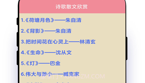 优奕故事畅听v1.0.11截图