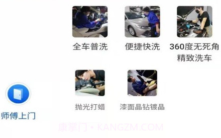 洗呗v1.0.15截图