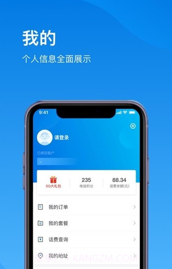 上海电信5G体验版v7.0.1截图