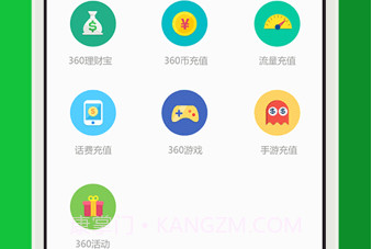360安全支付v1.12截图