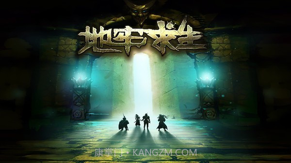 地牢求生v1.9截图