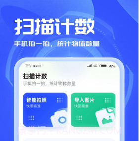 3d扫描助手v1.0.13截图