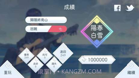 阳春白雪v1.73截图