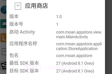 墨案应用商店v1.9截图