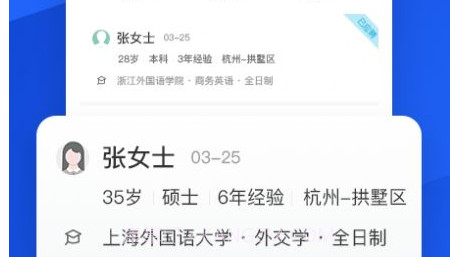 外语人才网v1.0.19截图