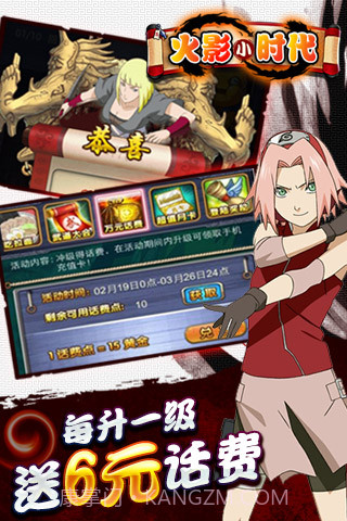 火影小时代v3.8截图