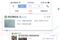 我的钢铁网v2.11截图