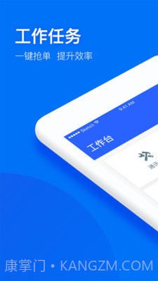 物业＋v3.4.12截图