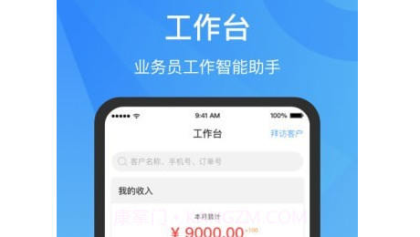 微供助手v2.9.18截图
