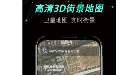 世界街景卫星地图v1.0.14截图