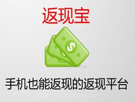 返现宝v1.19截图