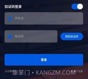 寻亲宝v1.2.10截图
