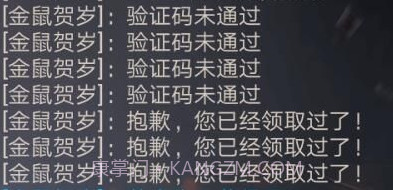 cf活动助手v2.9.9截图