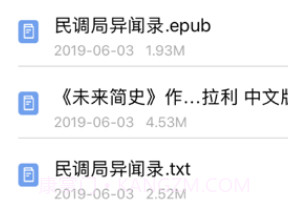 口袋阅助手v1.3.11截图