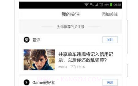 小度头条v1.11截图