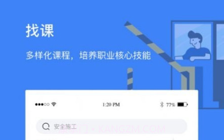 高速学堂v1.3.14截图