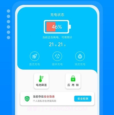 手机省电多v1.13截图