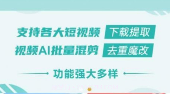 EWR去水印v1.15截图