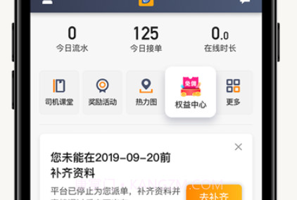 蛋卷出租v4.90.0.17截图