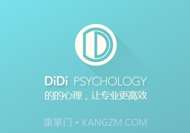 的的心理师2.4.15截图