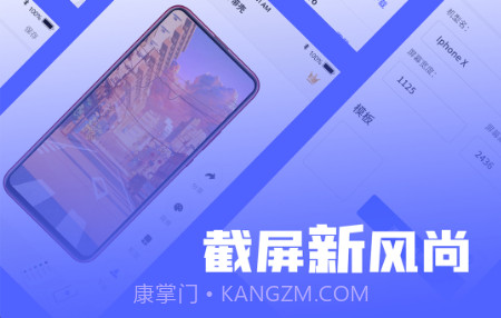 截屏带壳v1.0.19截图