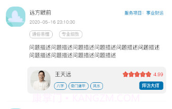 易多多v1.0.20截图