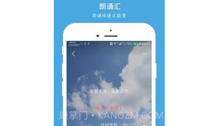 朗诵汇v3.8.20截图