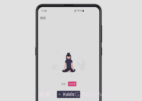 时间自律空间v0.0.18截图