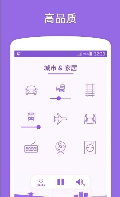 Sleepav2.3.0.10截图