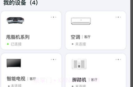语点智能v1.5.18截图