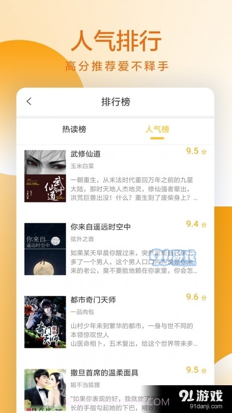 易搜小说1.10截图